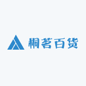 桐茗百货