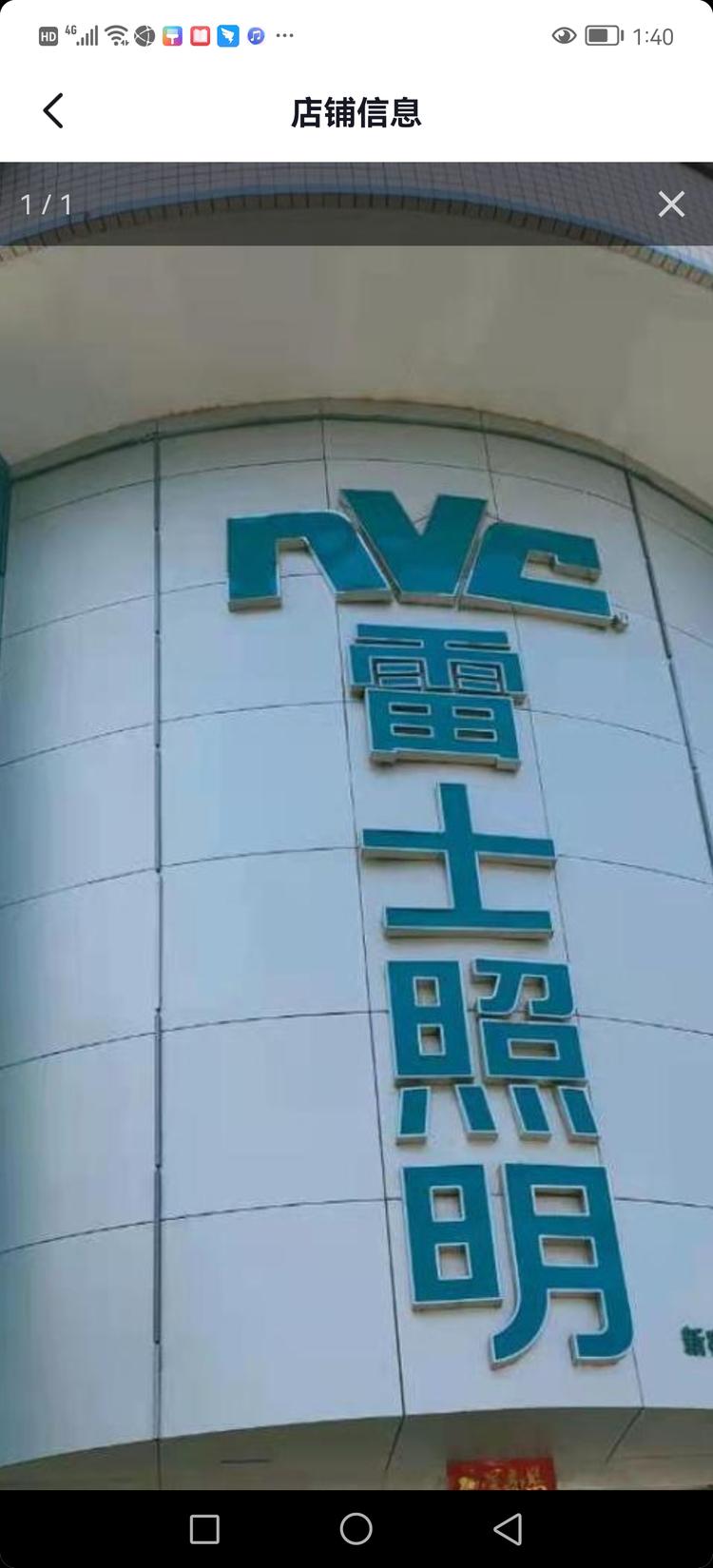 新密市市区文峰灯饰城的小店个体店