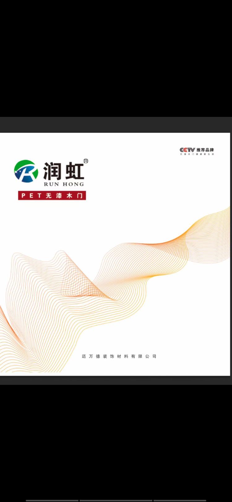 无极县迈万德装饰材料有限公司的小店