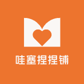 哇塞捏捏铺