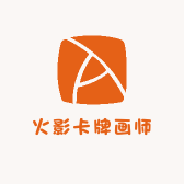 火影卡牌画师