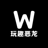 玩趣恶龙