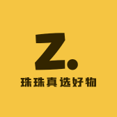 珠珠真选好物