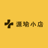 源瑜小店