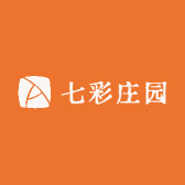 七彩庄园