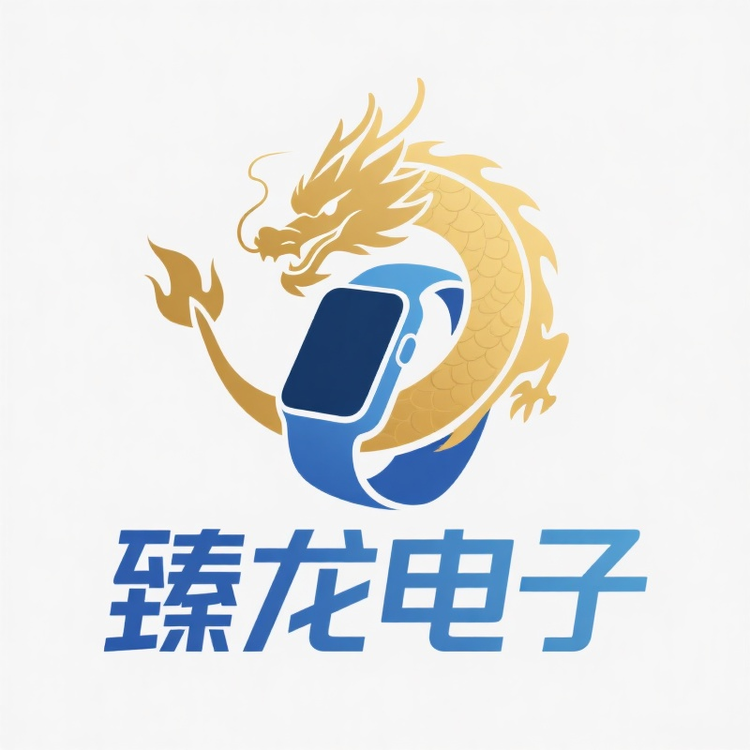 臻龙电子商行