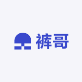 裤哥哥