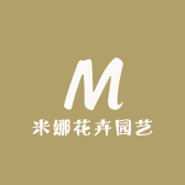 花之海园艺