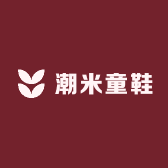 潮米童鞋
