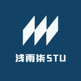 浅雨柒STU