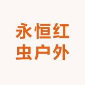 永恒红虫饲料户外