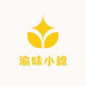 渝味小媳