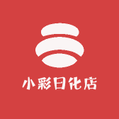 小彩日化店