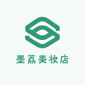 墨荔美妆店
