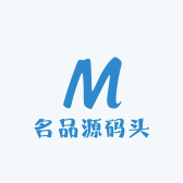 名品源码头