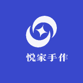 囍悦家手作