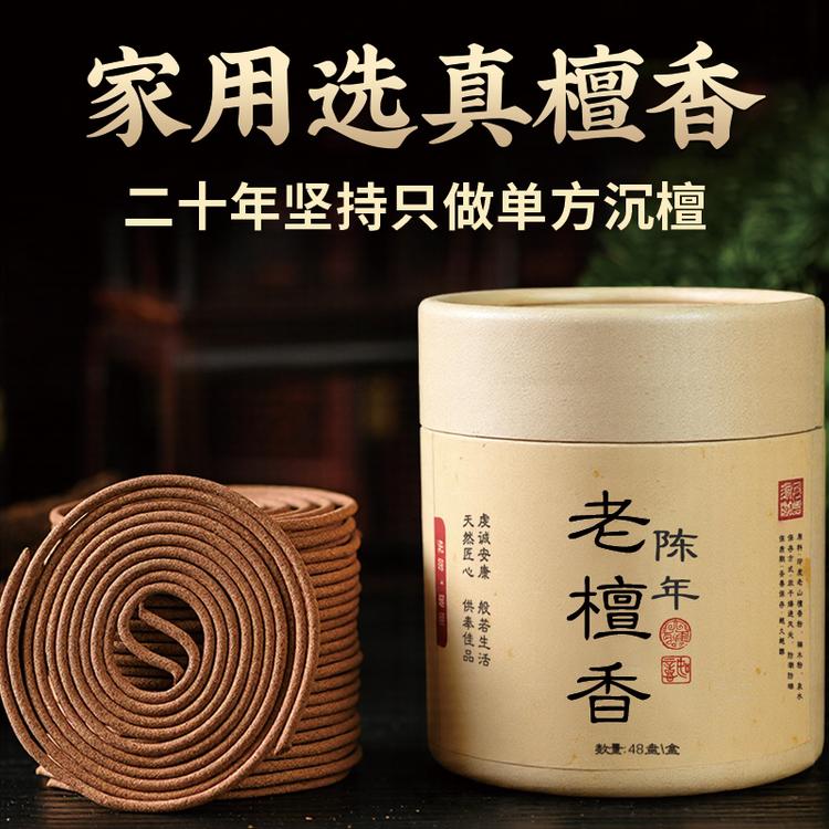檀烟入墨