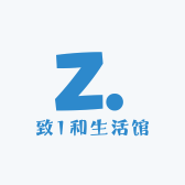 致1和生活馆