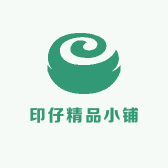 印仔精品小铺