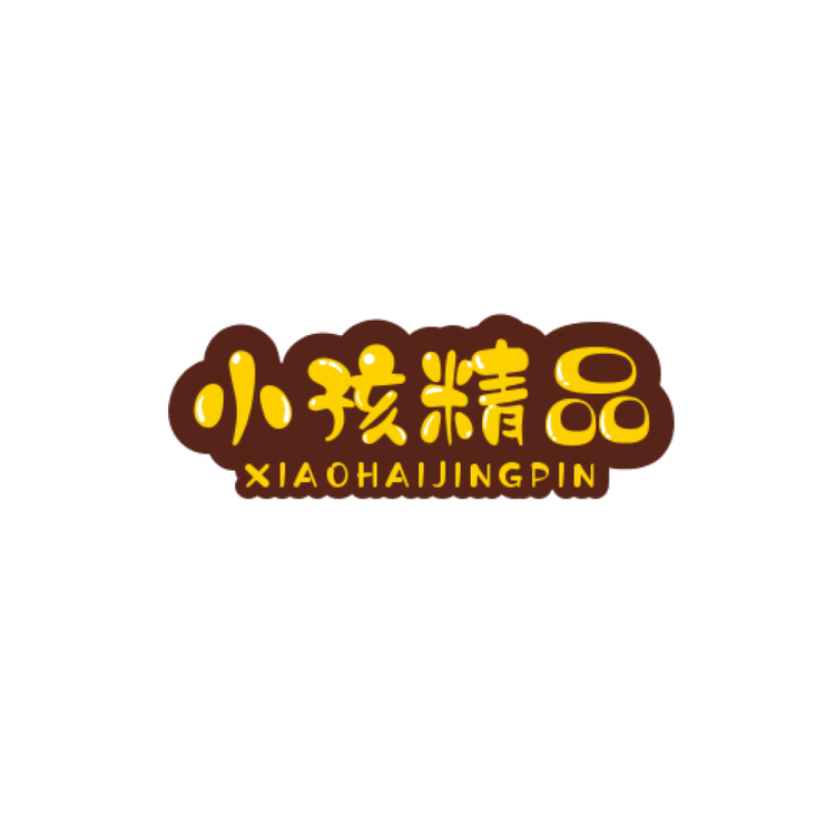 小孩精品杂货铺个体店