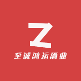 至诚弘盛名酒专营店