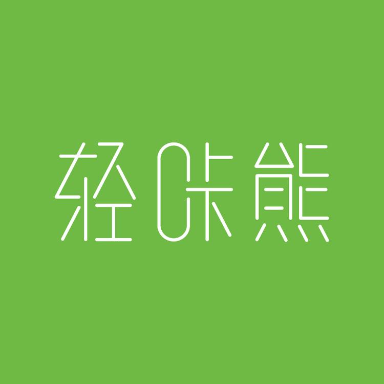 轻咔熊广西津选食品电子商务有限公司食品专卖店