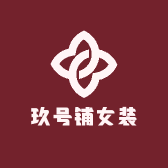 玖号铺女装