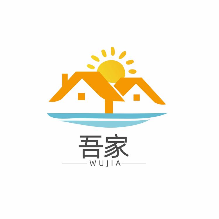 吾家家居