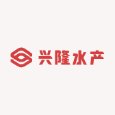 兴隆水产