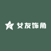 女友饰角