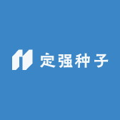 定强种子