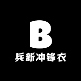 兵新冲锋衣