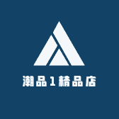 潮品1精品店