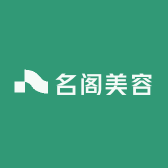 名阁美容