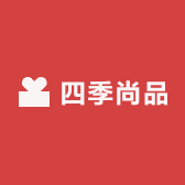 四季旺尚品