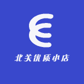 北关优质小店