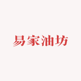 易家油坊