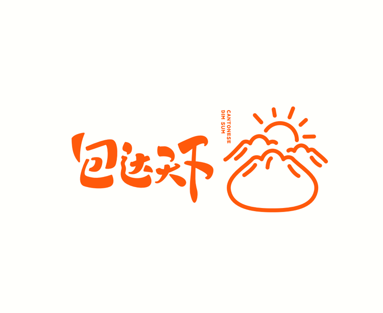 包达天下点心馆