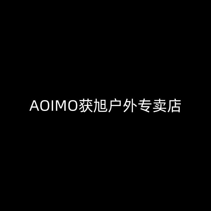 AOIMO获旭户外专卖店