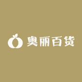 奥丽百货二店