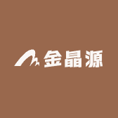 金晶源