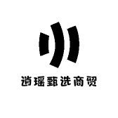 逍瑶甄选商贸