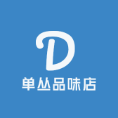 单丛品味店