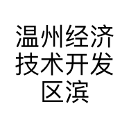 温州经济技术开发区滨海唯爱美甲店的小店个体店