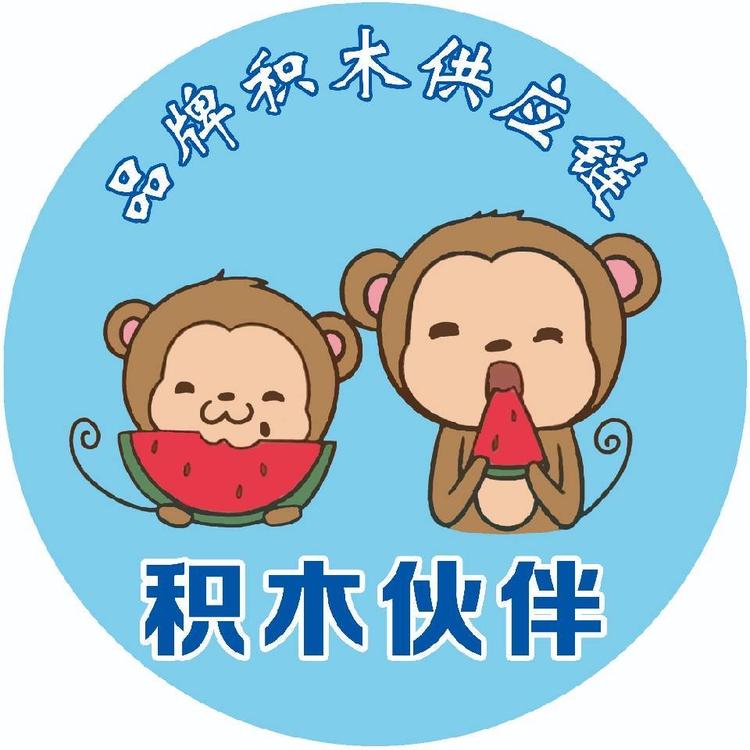积木伙伴