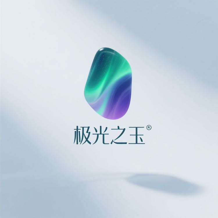 极光之玉饰品店