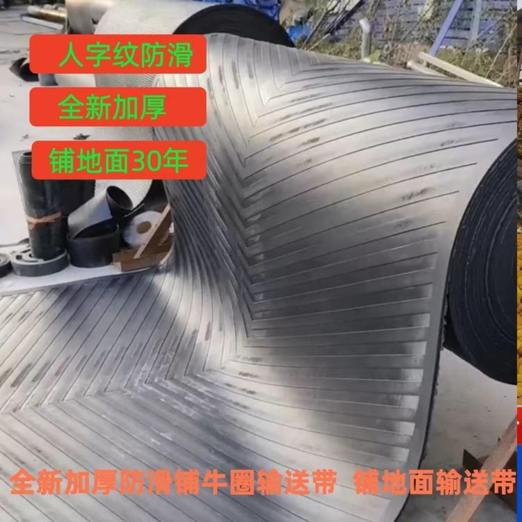 小娜输送带