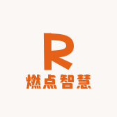 燃点智慧
