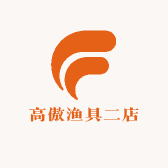 高傲渔具二店