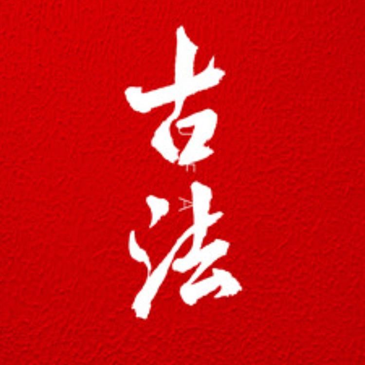 古法本草洗发皂